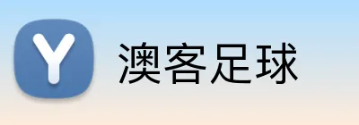 澳客足球 logo